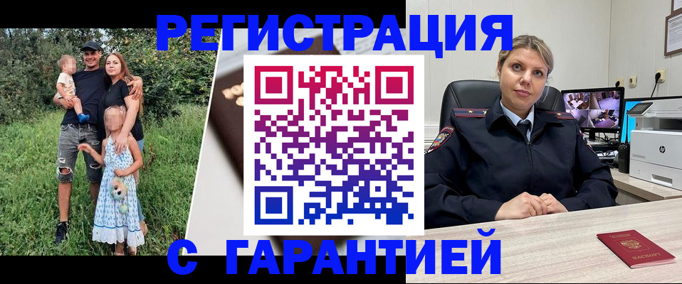 временная регистрация для школы в Протвино