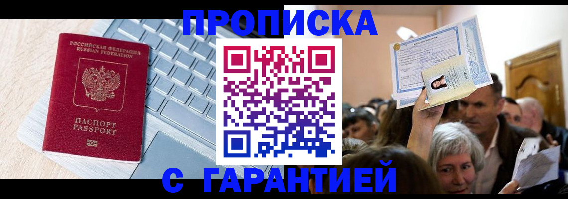 временная регистрация поиск в Протвино