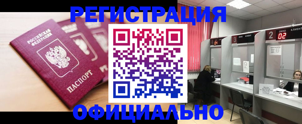 временная регистрация 2025 в Протвино