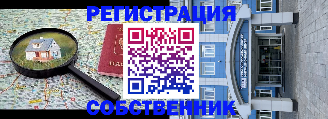 прописка в Протвино